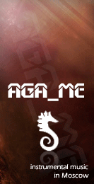 Aga_Me — альтернативная группа Москвы
